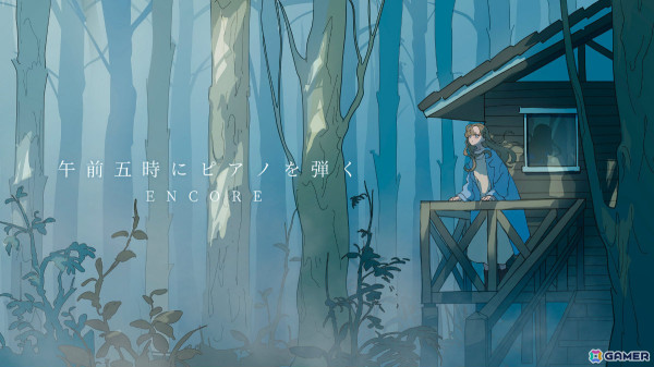 霧の中をさまよう少女のテキストADV「午前五時にピアノを弾く」がインディーゲームレーベル「ヨカゼ」に参加の画像1