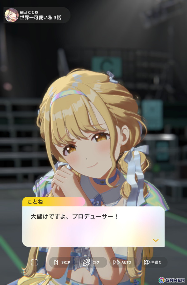 アイドルマスター シンデレラガールズ」安部菜々役・三宅麻理恵さん