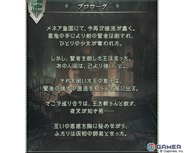 「グラブル」イベント「白刃、悪鬼宿業を断つ」が12月29日より開始！ヤチマ（CV：鈴木みのり）とアレーティア（CV：大塚明夫）が登場する「グランデフェス」が開催中の画像2