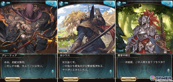 「グラブル」イベント「白刃、悪鬼宿業を断つ」が12月29日より開始！ヤチマ（CV：鈴木みのり）とアレーティア（CV：大塚明夫）が登場する「グランデフェス」が開催中の画像20