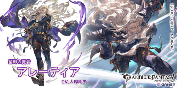 「グラブル」イベント「白刃、悪鬼宿業を断つ」が12月29日より開始！ヤチマ（CV：鈴木みのり）とアレーティア（CV：大塚明夫）が登場する「グランデフェス」が開催中の画像23