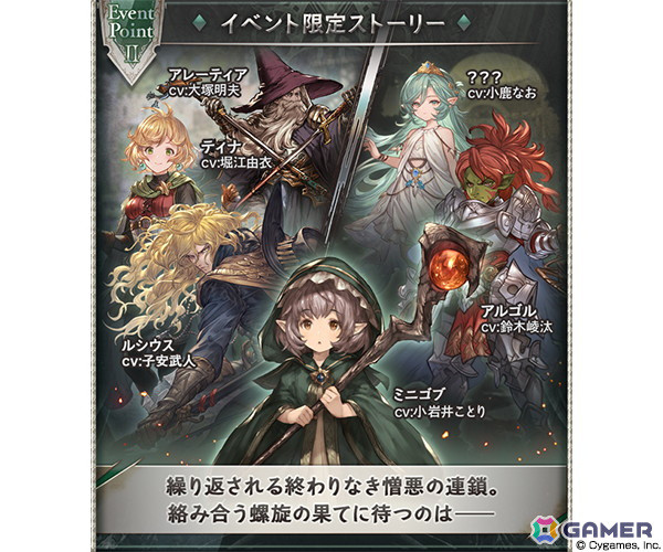 「グラブル」イベント「白刃、悪鬼宿業を断つ」が12月29日より開始！ヤチマ（CV：鈴木みのり）とアレーティア（CV：大塚明夫）が登場する「グランデフェス」が開催中の画像3