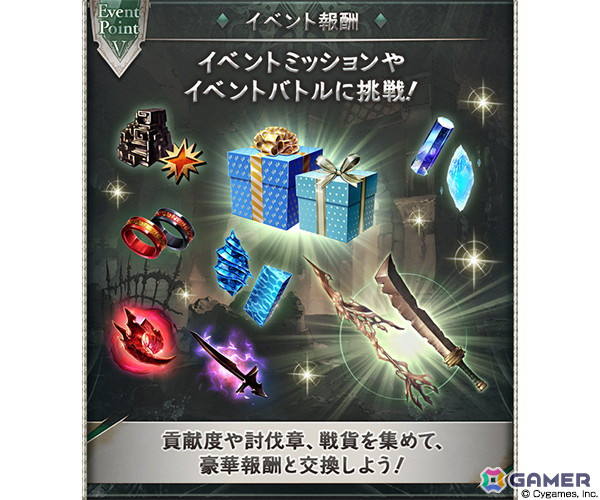 「グラブル」イベント「白刃、悪鬼宿業を断つ」が12月29日より開始！ヤチマ（CV：鈴木みのり）とアレーティア（CV：大塚明夫）が登場する「グランデフェス」が開催中の画像6