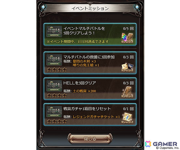 「グラブル」イベント「白刃、悪鬼宿業を断つ」が12月29日より開始！ヤチマ（CV：鈴木みのり）とアレーティア（CV：大塚明夫）が登場する「グランデフェス」が開催中の画像8