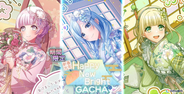 「グルミク」で「新春光年 Happy New Bright」イベント・ガチャ＆最大100連無料ガチャが1月1日より開催！の画像5