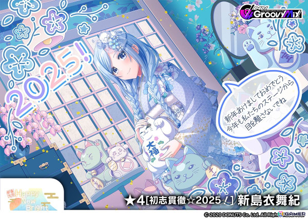 「グルミク」で「新春光年 Happy New Bright」イベント・ガチャ＆最大100連無料ガチャが1月1日より開催！の画像7