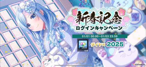 「グルミク」で「新春光年 Happy New Bright」イベント・ガチャ＆最大100連無料ガチャが1月1日より開催！の画像9