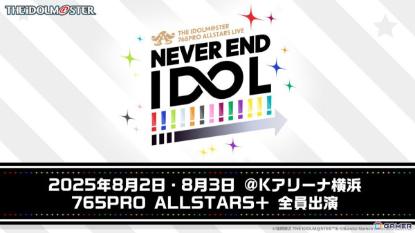 「アイドルマスター」シリーズ20周年を祝う生配信イベントが2025年7月26日に森のホール21で開催！大橋彩香さん、長月あおいさんらが出演の画像4