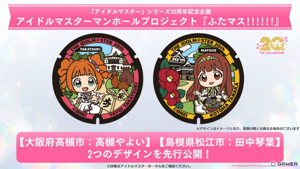 「アイドルマスター」シリーズ20周年を祝う生配信イベントが2025年7月26日に森のホール21で開催！大橋彩香さん、長月あおいさんらが出演の画像6