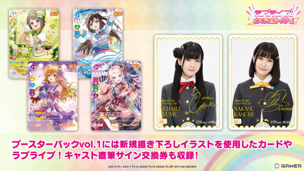 ラブライブ！シリーズ オフィシャルカードゲーム」かすみ、しずく