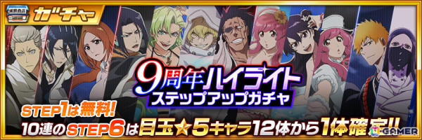 「ブレソル」千年血戦篇2025ver.の黒崎一護、修多羅千手丸、アスキン・ナックルヴァールがガチャに登場！の画像6