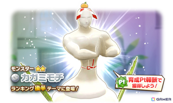 「LINE：モンスターファーム」オロチやジョカが登場のガチャイベントが12月31日より実施！毎日10連無料の年末年始ガチャもの画像10