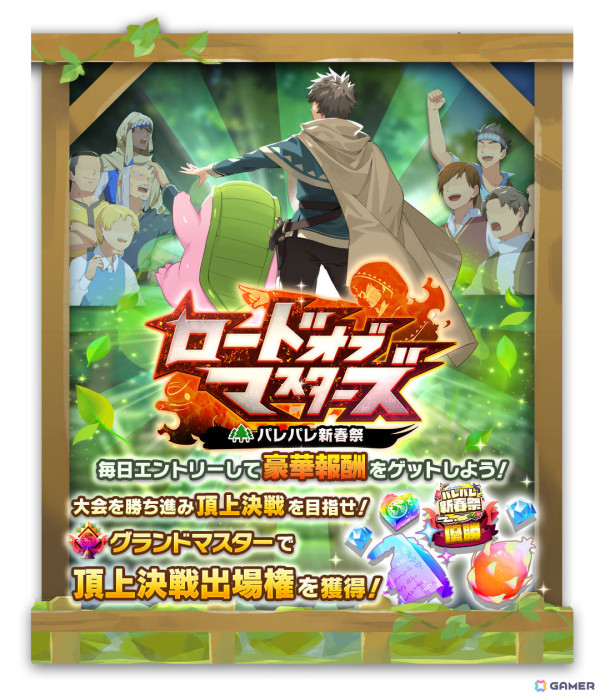 「LINE：モンスターファーム」オロチやジョカが登場のガチャイベントが12月31日より実施！毎日10連無料の年末年始ガチャもの画像11