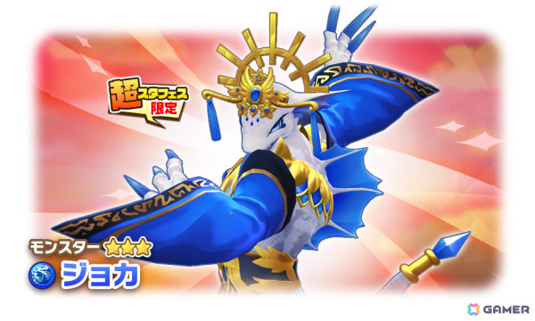 「LINE：モンスターファーム」オロチやジョカが登場のガチャイベントが12月31日より実施！毎日10連無料の年末年始ガチャもの画像3