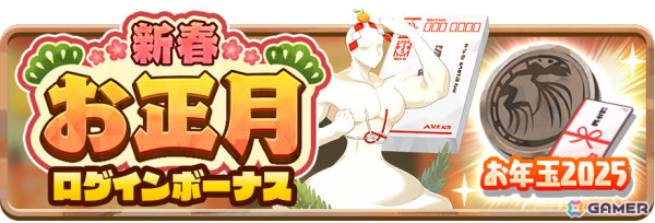 「LINE：モンスターファーム」オロチやジョカが登場のガチャイベントが12月31日より実施！毎日10連無料の年末年始ガチャもの画像7