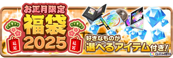 「LINE：モンスターファーム」オロチやジョカが登場のガチャイベントが12月31日より実施！毎日10連無料の年末年始ガチャもの画像8