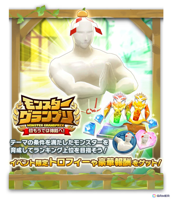 「LINE：モンスターファーム」オロチやジョカが登場のガチャイベントが12月31日より実施！毎日10連無料の年末年始ガチャもの画像9
