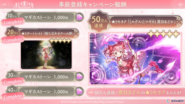 「魔法少女まどか☆マギカ Magia Exedra」の事前登録数が40万を達成！キャラクターPV＆TVCMが公開の画像1