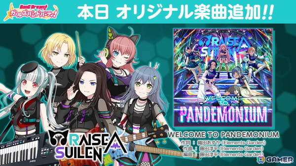RAISE A SUILEN ZEPP TOUR 2024-2025「PANDEMONIUM」2都市目となる北海道公演が開催！の画像10
