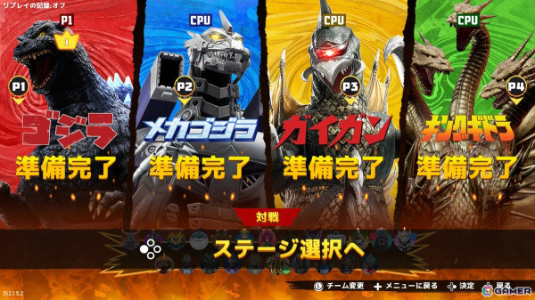 「GIGABASH」ゴジラDLCでお正月映画気分を満喫！【年末年始企画】の画像1