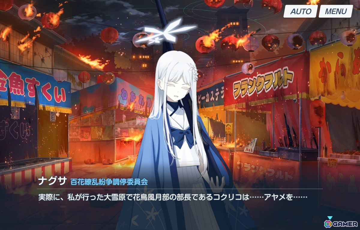 百花繚乱紛争調停委員会 ブランケット ブルアカ ぶるあかフェス ブルー