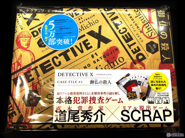 「これからのゲーム」のひとつのかたちをイメージさせてくれた2024年の謎解きゲームジャンル【年末年始企画】の画像4
