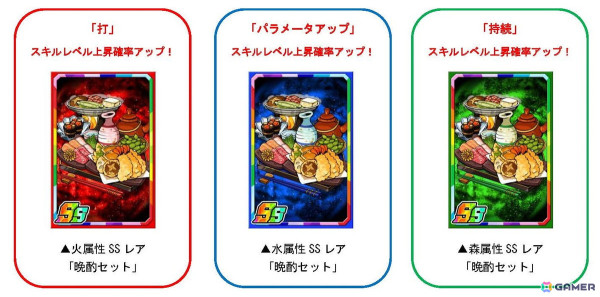 「ドラゴンポーカー」で復刻スペシャルダンジョン「ドラポ忘年会2024 IN ドラポ歌合戦」が開催！新たに「忘年会・ザ・ロック！」「円卓ナイトキッズ」が登場の画像4
