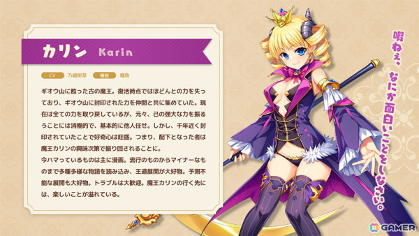 「巣作りカリンちゃん」の正統続編「魔王カリンちゃんRPG～恋姫建国奔走記～」のティザーサイトと公式Xが公開！の画像2