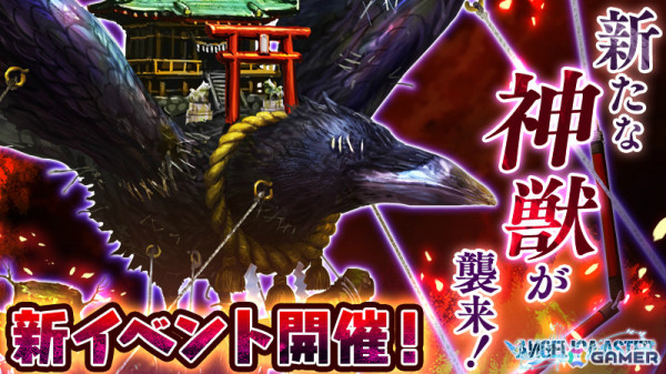 「ANGELICA ASTER」あざらしのピックアップガチャが実施！大鴉の神獣が登場するイベント「レリックハント」も開催の画像2