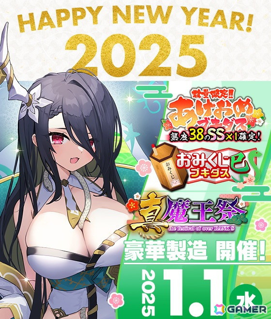 「ブレイブソード×ブレイズソウル」水野朔さん演じる「巳王ヤト」が新SS魔剣として登場！元日0時より大盤振る舞いな製造フェス開催の画像2