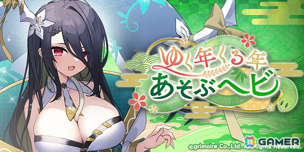 「ブレイブソード×ブレイズソウル」水野朔さん演じる「巳王ヤト」が新SS魔剣として登場!元日0時より大盤振る舞いな製造フェス開催の画像