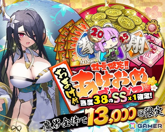 「ブレイブソード×ブレイズソウル」水野朔さん演じる「巳王ヤト」が新SS魔剣として登場!元日0時より大盤振る舞いな製造フェス開催の画像