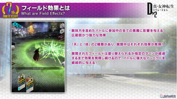 「D×2 真・女神転生リベレーション」7周年記念悪魔として幻魔 フィン・マックール（CV：櫻井孝宏）、地母神 ダヌーが登場！の画像13