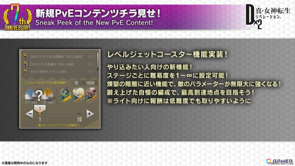 「D×2 真・女神転生リベレーション」7周年記念悪魔として幻魔 フィン・マックール（CV：櫻井孝宏）、地母神 ダヌーが登場！の画像2