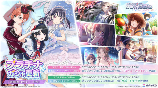 「シャニソン」★3のめぐる、摩美々を入手できるガシャ「初鶴が舞い、咲く花花」が開催！ストレイライトの新曲イベントもの画像8
