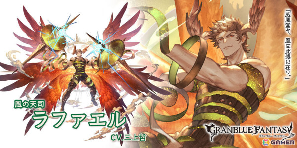 「グラブル」インダラ（CV：中島由貴）、ラファエル（CV：三上哲／リミテッドシリーズ）、ミニゴブ（CV：小岩井ことり）が登場のレジェンドフェスが開催！の画像3