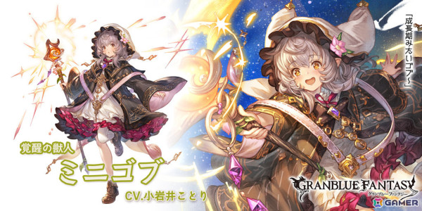 「グラブル」インダラ（CV：中島由貴）、ラファエル（CV：三上哲／リミテッドシリーズ）、ミニゴブ（CV：小岩井ことり）が登場のレジェンドフェスが開催！の画像4