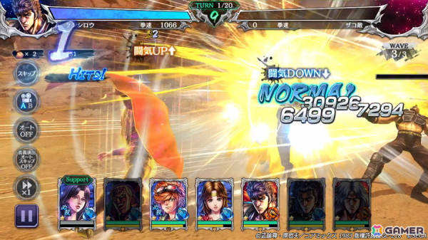 「北斗の拳 LEGENDS ReVIVE」で「南斗六星 将星のサウザー」が登場する「新春 世紀末ランキングガチャ」が開催！の画像3
