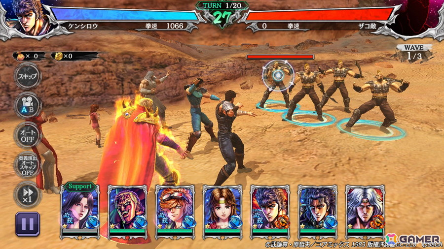 「北斗の拳 LEGENDS ReVIVE」で「南斗六星 将星のサウザー」が登場する「新春 世紀末ランキングガチャ」が開催!の画像