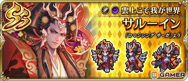 「ロマサガRS」晴れ着姿のエレンやサルーインなどがガチャに登場！「祝！2025年！新春祝賀祭 第1弾」が開催の画像10