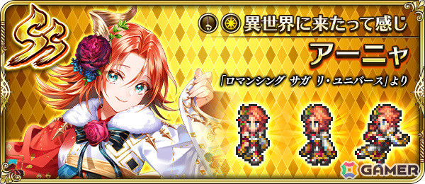 「ロマサガRS」晴れ着姿のエレンやサルーインなどがガチャに登場！「祝！2025年！新春祝賀祭 第1弾」が開催の画像11