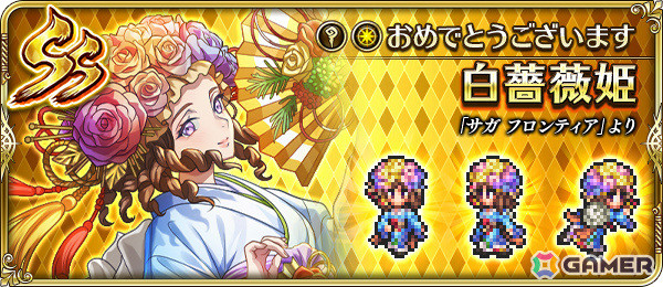 「ロマサガRS」晴れ着姿のエレンやサルーインなどがガチャに登場！「祝！2025年！新春祝賀祭 第1弾」が開催の画像12