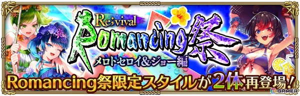 「ロマサガRS」晴れ着姿のエレンやサルーインなどがガチャに登場！「祝！2025年！新春祝賀祭 第1弾」が開催の画像13