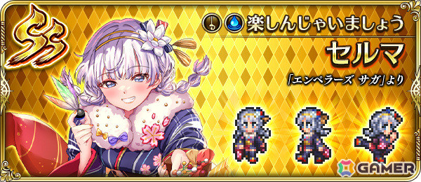 「ロマサガRS」晴れ着姿のエレンやサルーインなどがガチャに登場！「祝！2025年！新春祝賀祭 第1弾」が開催の画像6