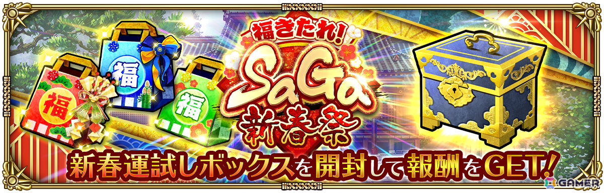 「ロマサガRS」晴れ着姿のエレンやサルーインなどがガチャに登場！「祝！2025年！新春祝賀祭 第1弾」が開催の画像