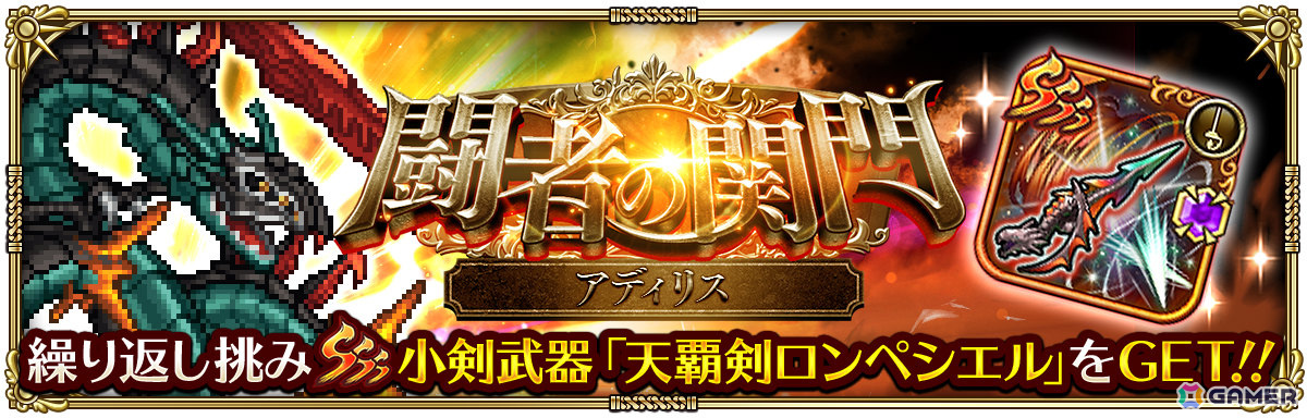 「ロマサガRS」晴れ着姿のエレンやサルーインなどがガチャに登場！「祝！2025年！新春祝賀祭 第1弾」が開催の画像