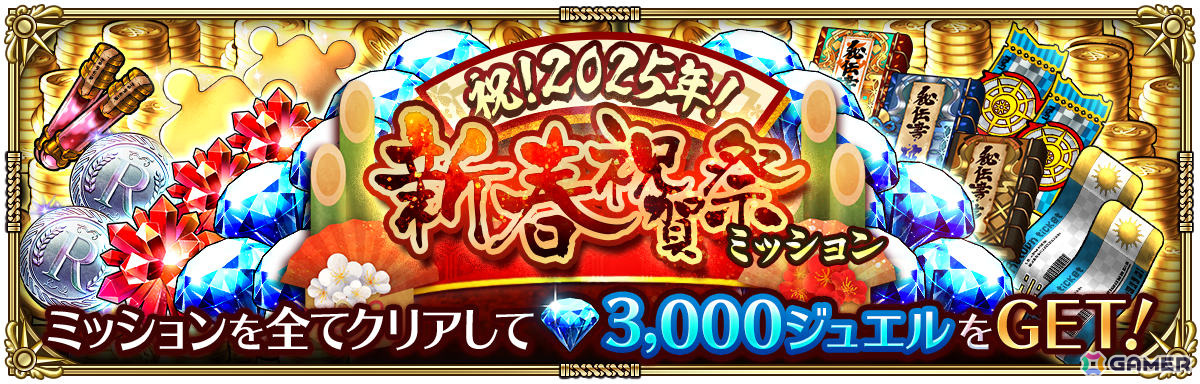 「ロマサガRS」晴れ着姿のエレンやサルーインなどがガチャに登場！「祝！2025年！新春祝賀祭 第1弾」が開催の画像