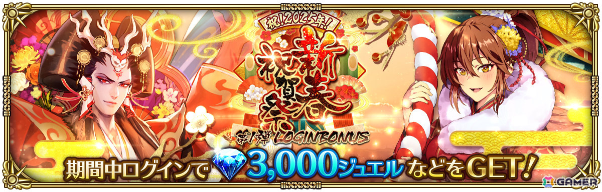 「ロマサガRS」晴れ着姿のエレンやサルーインなどがガチャに登場！「祝！2025年！新春祝賀祭 第1弾」が開催の画像