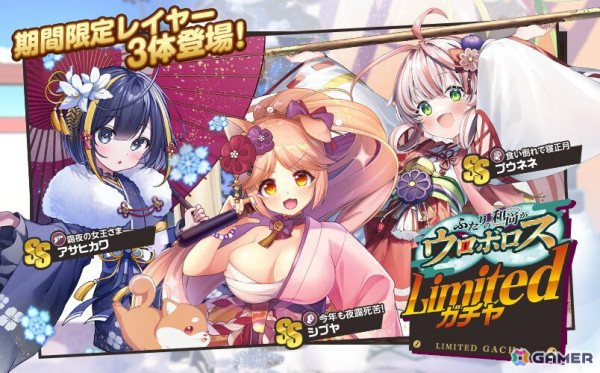 「ミストトレインガールズ」お正月Limitedガチャにプウネネ、アサヒカワ、シブヤ、ロズウェルが新登場！の画像1