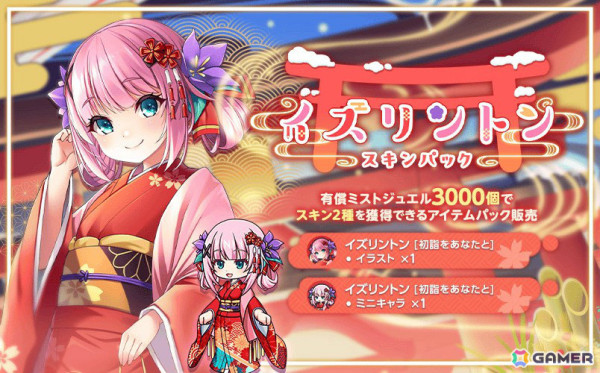 「ミストトレインガールズ」お正月Limitedガチャにプウネネ、アサヒカワ、シブヤ、ロズウェルが新登場！の画像7